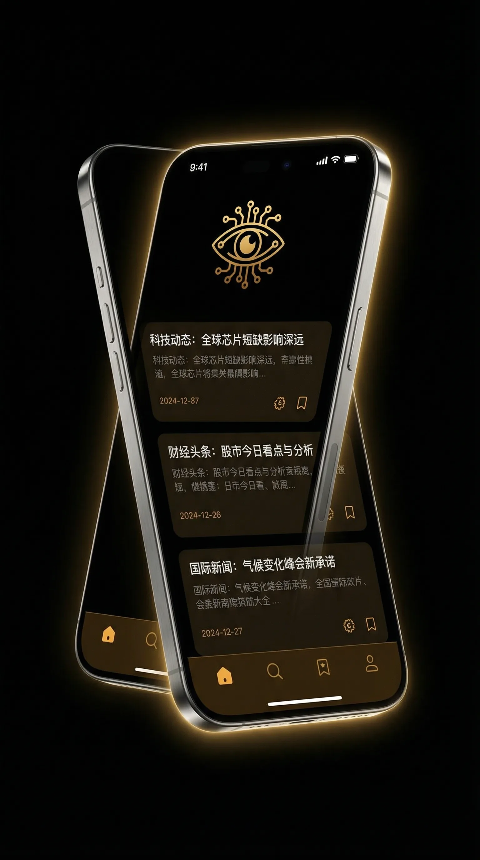 电视剧艾米加油 - 移动端情报客户端界面